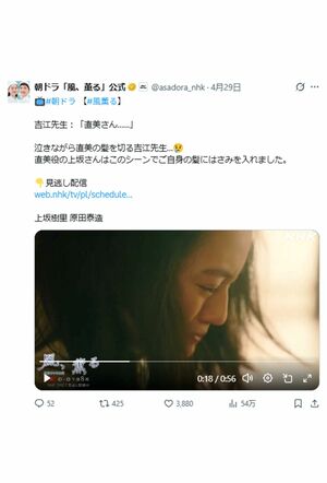 上坂樹里が地毛の髪を断髪した名シーン（『風、薫る』公式Xより）
