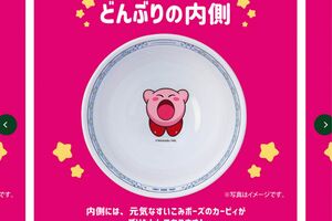 吉野家とカービィのコラボどんぶりのイメージ画像(吉野家公式より)