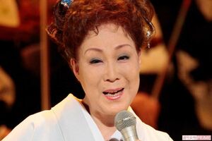 島倉千代子さん