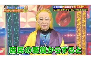 『ありえへん∞世界』に出演した美輪明宏