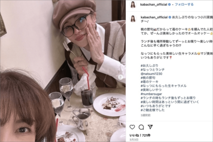 KABA.ちゃん（公式インスタグラムより）