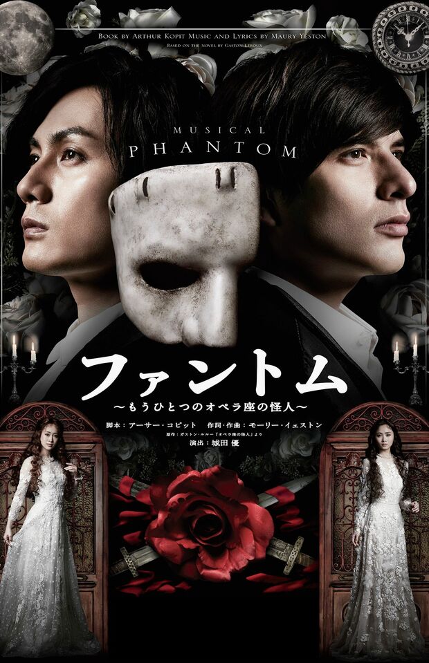 ミュージカル『ファントム～もうひとつのオペラ座の怪人～』　(c)梅田芸術劇場