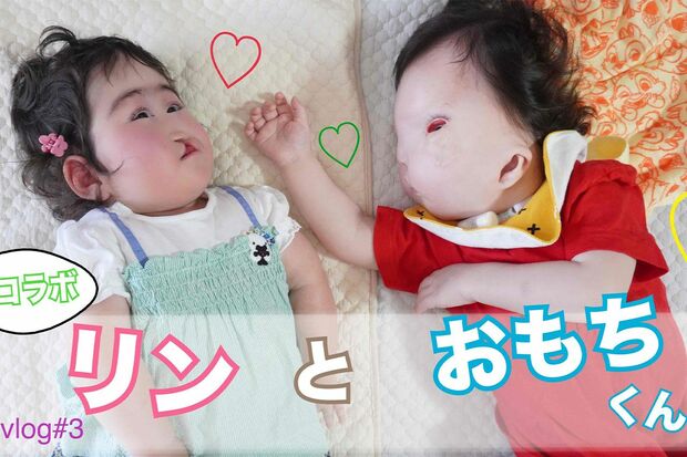 世界でも希少な障害があり生まれた“おもちくん”とも対面したリンちゃん。配信を通じて家族同士の交流も