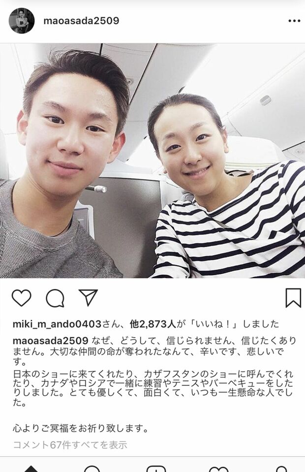 訃報直後にツーショット写真を投稿。同門だったこともある故人を悼んだ（浅田の公式インスタグラムより）