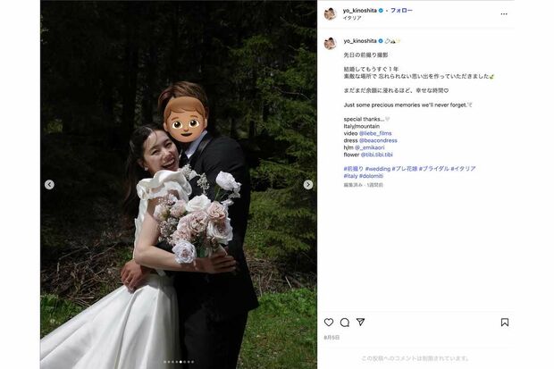 前撮り撮影の様子をアップした際には、結婚相手である佐野海舟の顔出しはしていなかったモデルの木下桜(よう)(インスタグラムより)