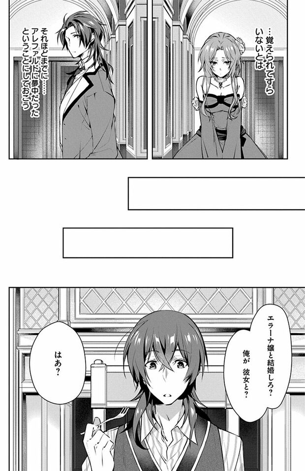 1話(12/56)　(C)なつせみ／白泉社　(C)古森きり・ゆき哉（ツギクル刊）