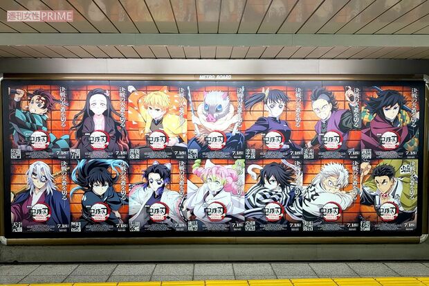 東京・新宿の地下街に提示されていた『劇場版「鬼滅の刃」無限城編』ポスター 撮影/編集部