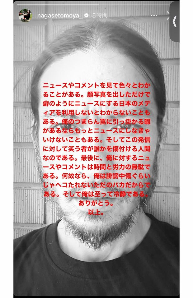 長瀬智也のワイルド自撮りショットが松本人志に「ガッツリ似てる」ネットで話題に、退所後の肩書は“表現者”（3ページ目） | 週刊女性PRIME