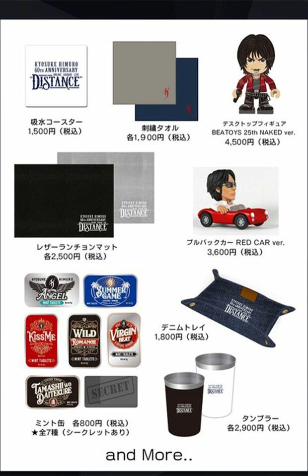 通常のチケットに加え、オリジナルVRゴーグルつきチケットやフィギュアなど多くのグッズが販売された