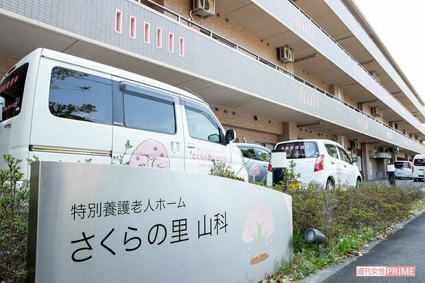 豊かな緑に囲まれた『さくらの里山科』。近隣には畑や牧場も