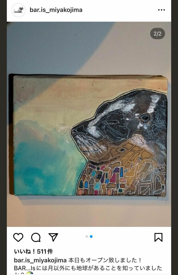 沖縄県・宮古島にある中村昌也が勤めるバーのインスタグラムには、大野智が描いたと思われる「アザラシ」の絵が