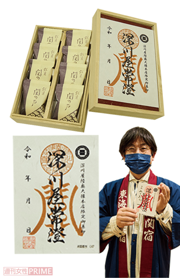 三重県亀山市『深川屋陸奥大掾』では、14代目当主・服部吉右衛門亜樹さん在店時に限り、なんと直筆での御菓印をもらえるそう。箱のフタに御菓印が付属された銘菓『関の戸』も販売。