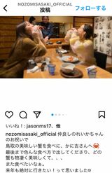 11月29日付の佐々木希のインスタにも鳥取旅行が投稿されていたが、渡部建の姿＆記述はナシ