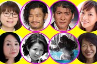 <抱かれたい男2017>4人の女性識者が「いま私が抱かれたい男」を発表!