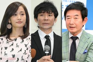 （左から）前田敦子、渡部建、石田純一