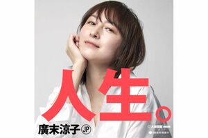 広末涼子の出演する《大港開唱》Megaport Festivalは『人生』と『音楽』をテーマに打ち出している(音楽フェスの公式ホームページより)