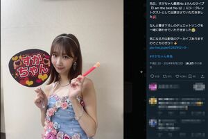 熱愛発覚前、『ぱーてぃーちゃん』すがちゃんのライブにゲスト出演したことを報告する柏木由紀(本人SNSより)