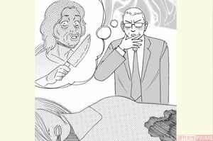 イラスト/クロキタダユキ