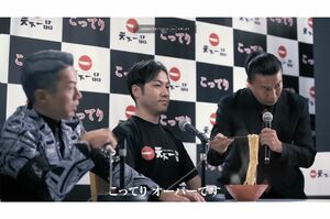 『天下一品』の新商品「こってりMAX」のCMがシュールだと話題に(公式YouTubeより)