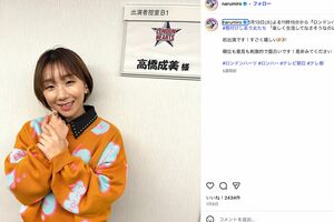 元フィギュアスケート選手でバラエティーで活躍中の高橋成美（公式Instagramより）