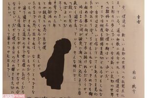 自分に酔っているような書きぶりだ（中学の卒業文集より）