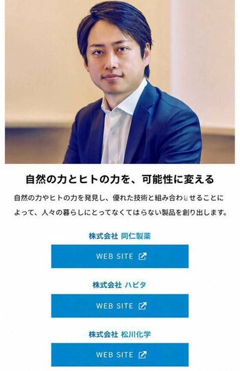 イオンモール熊本の爆発事故後、削除された『ハビタ』上野景真社長の経歴と写真（削除前のHPより）