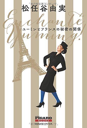 新刊レビュー＞ユーミンとフランスの出会い、“のせ猫”第6弾、広重の東京案内 | 週刊女性PRIME