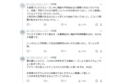 ケンタッキーの店舗で働いていると自称する人物は、以前から決済トラブルがあったと明かす（Xより）