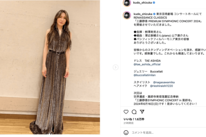 工藤静香、ロングドレス披露に賛否「場末のスナックのママみたい」批判より着こなしへのアドバイスが殺到（2ページ目） | 週刊女性PRIME