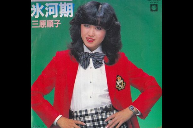 三原順子(三原じゅん子)『氷河期』レコードジャケット