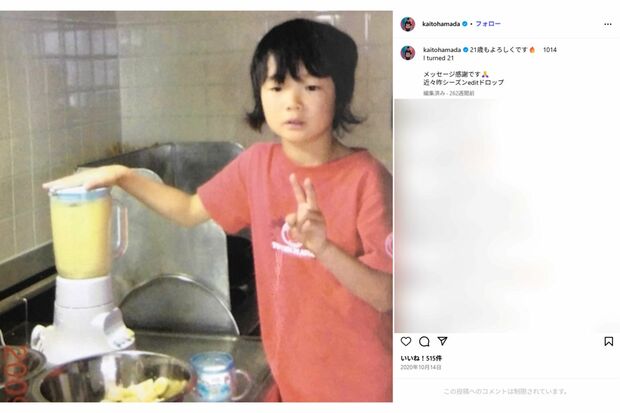 幼少期の濱田海人選手か（本人インスタグラムより）