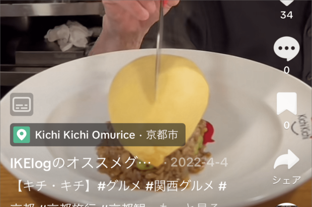 創業45年の老舗！芸術的パフォーマンスは必見『ザ・洋食屋・キチキチ』