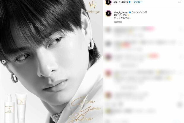 『WonjungyoHair(ウォンジョンヨヘア)』の新ビジュアルに登場した平野紫耀(本人のインスタグラムより)