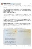 卒業証書の提出を拒んだ田久保市長(本人Xより)