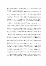 小室圭氏の代理人より届いた文書本文の脚注（18ページ目）