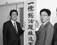 森永卓郎氏、“一億総活躍社会”は「例えるなら国家総動員と同じ」