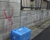 上村遼太くん殺害の少年Aの両親「よく大声でケンカ」