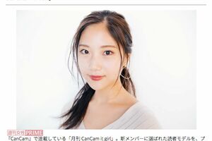 野村彩也子、かつては女性ファッション誌にも登場