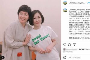 中山忍は姉・中山美穂さんのコンサートに足を運び、たびたびその思いを綴っていた（忍のインスタグラムより）