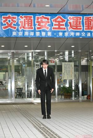 東京湾岸署で釈放された猪俣周杜