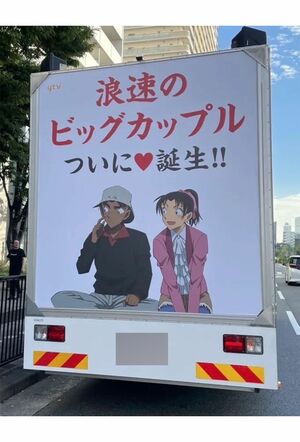 コナンの大型トラック広告、左が服部平次・右が遠山和葉（アニメ公式Xより）