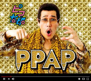 12月7日に発売予定の1stアルバム『PPAP』。カラオケ含め25曲が