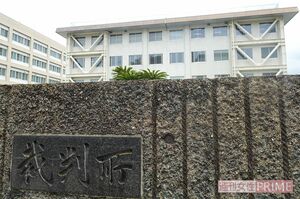 福岡地方裁判所久留米支部