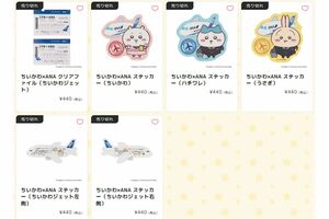 ちいかわとANAのコラボグッズ3（ちいかわマーケットより）