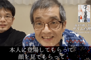 1月には長男のYouTube動画に出演。3分半の動画は60万回再生、たくさんの応援メッセージが寄せられた。(YouTubeチャンネル「森永康平のリアル経済学」より)