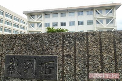 福岡地方裁判所久留米支部