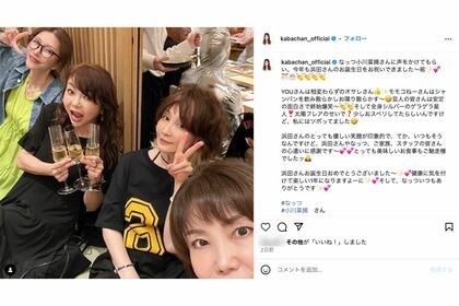 ダウンタウン・浜田雅功の誕生日会に参加したKABA.ちゃん(本人インスタグラムより)