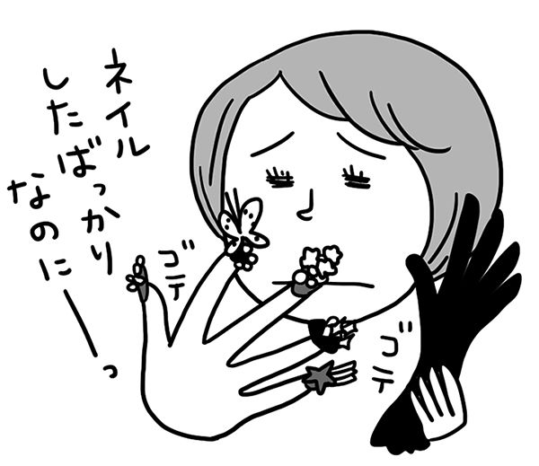 ネイルに凝る女性が増えているので、この悩みも急増中