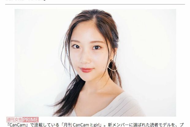 野村彩也子、かつては女性ファッション誌にも登場