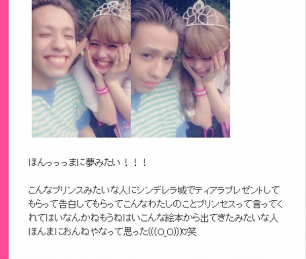 初めてのディズニーデート。ツーショットにテレている様子（ぺこの公式ブログより）